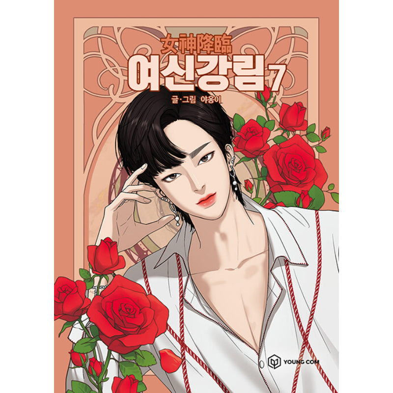 SALE - True Beauty Manhwa Books