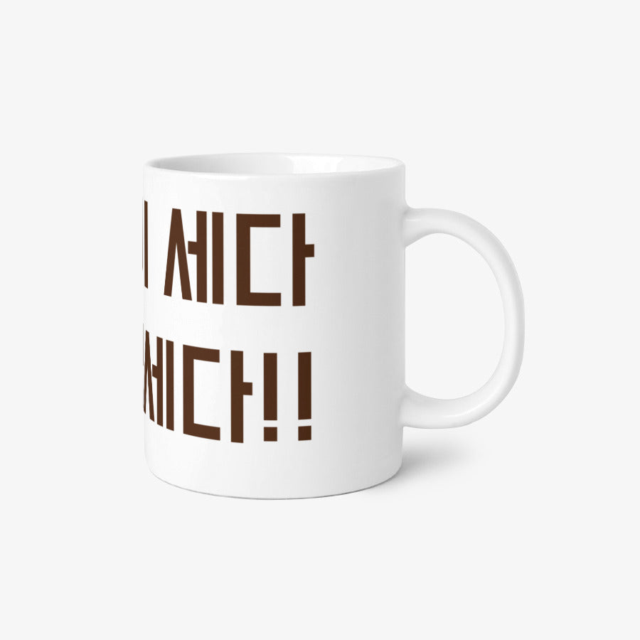 Mindraw - I Am Strong! Basic White Mug