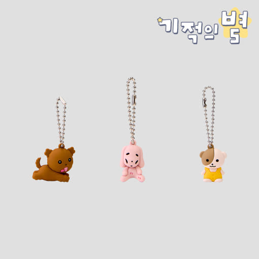 Maru Is a Puppy - Mini Figure Keyring Set