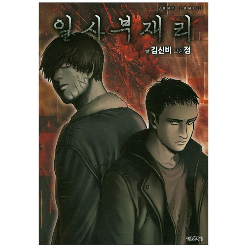 Double Jeopardy - Manhwa