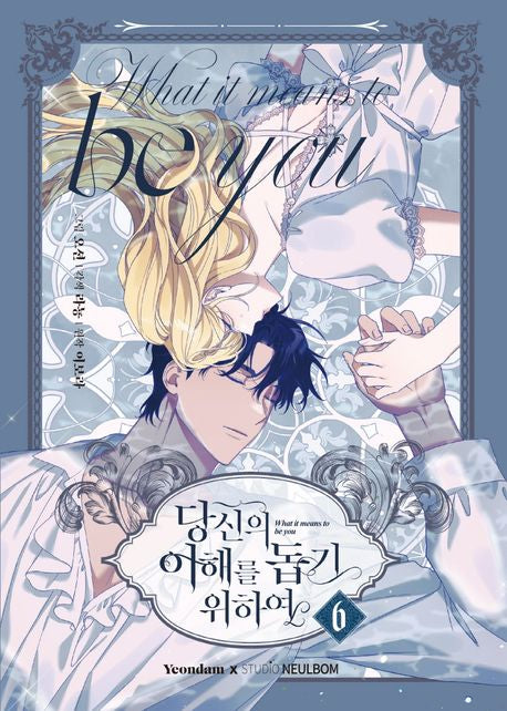 What It Means To Be You - Manhwa