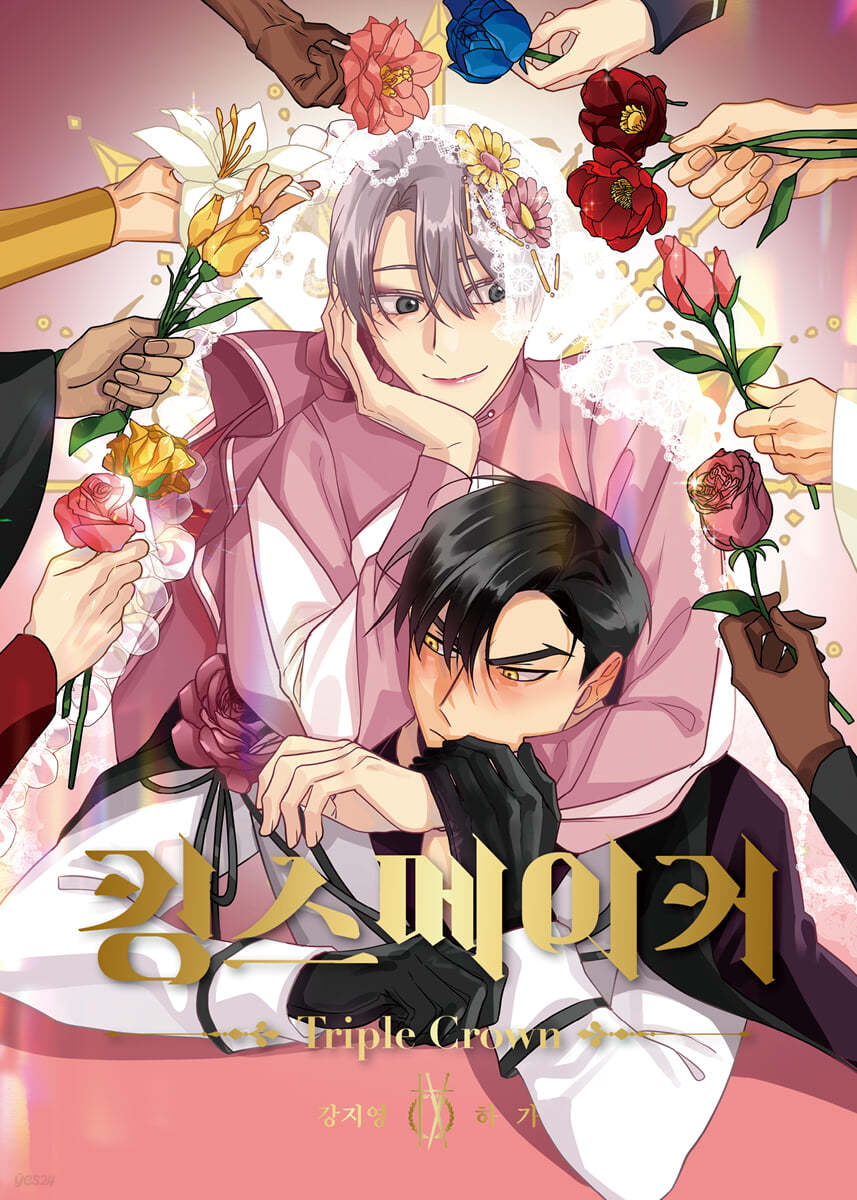 King's Maker Triple Crown Manhwa