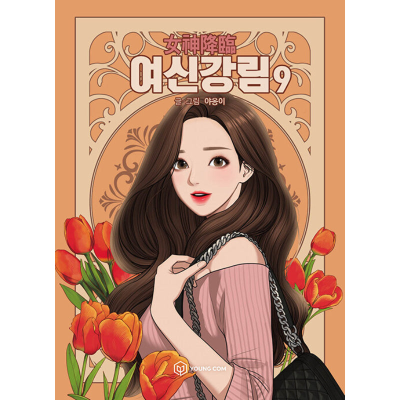 SALE - True Beauty Manhwa Books