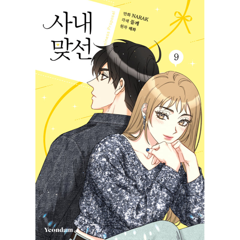 SALE - A Business Proposal Manhwa