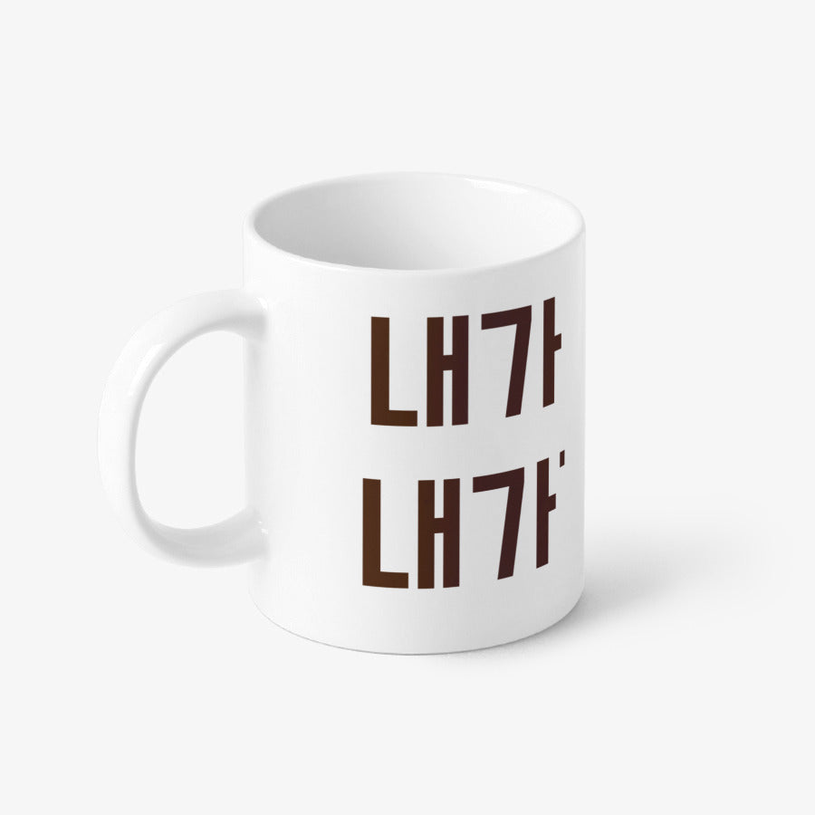 Mindraw - I Am Strong! Basic White Mug