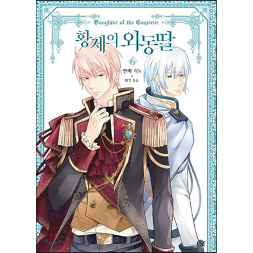 SALE - Daughter of the Emperor - Manhwa