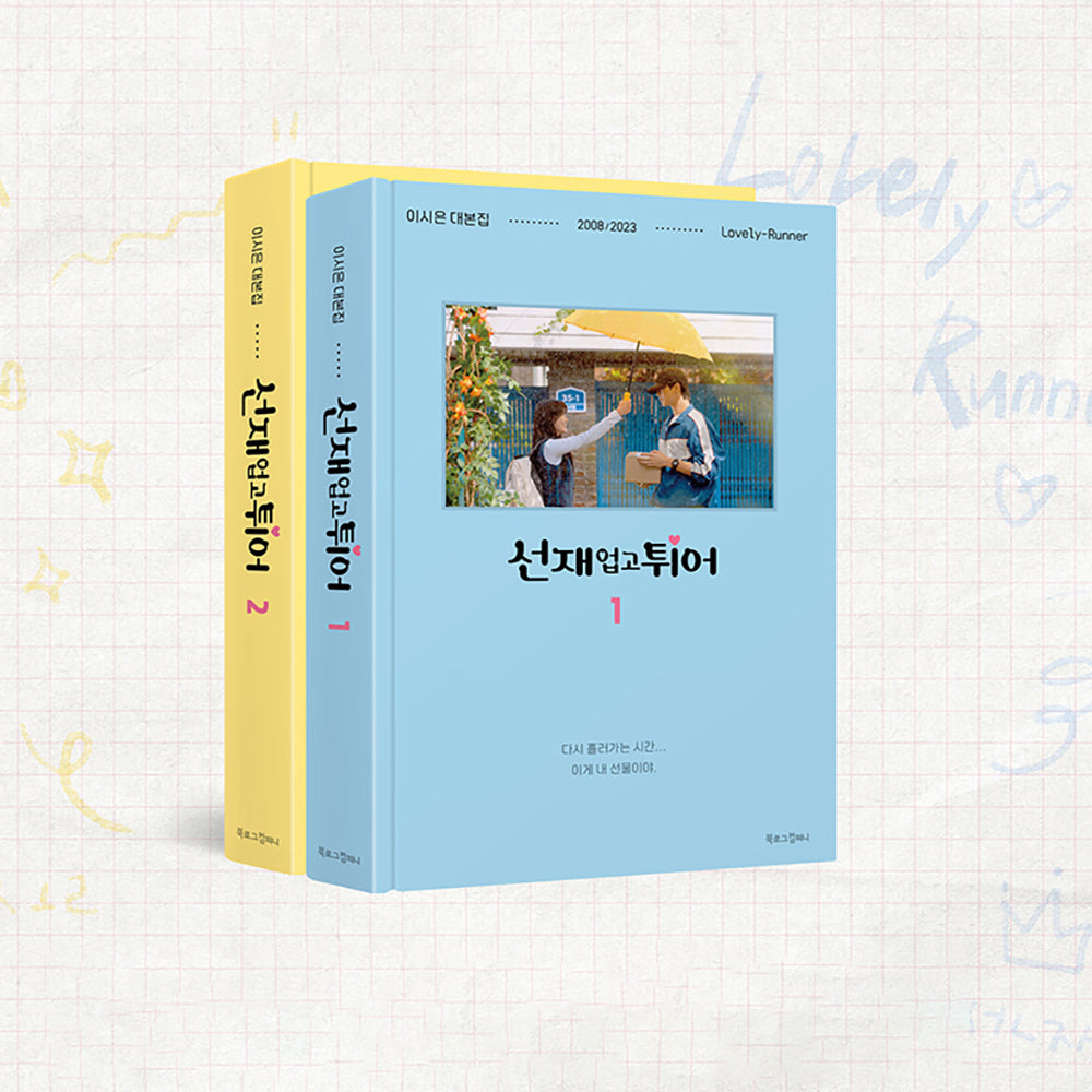 Lovely Runner - SCRIPT BOOK (SET)