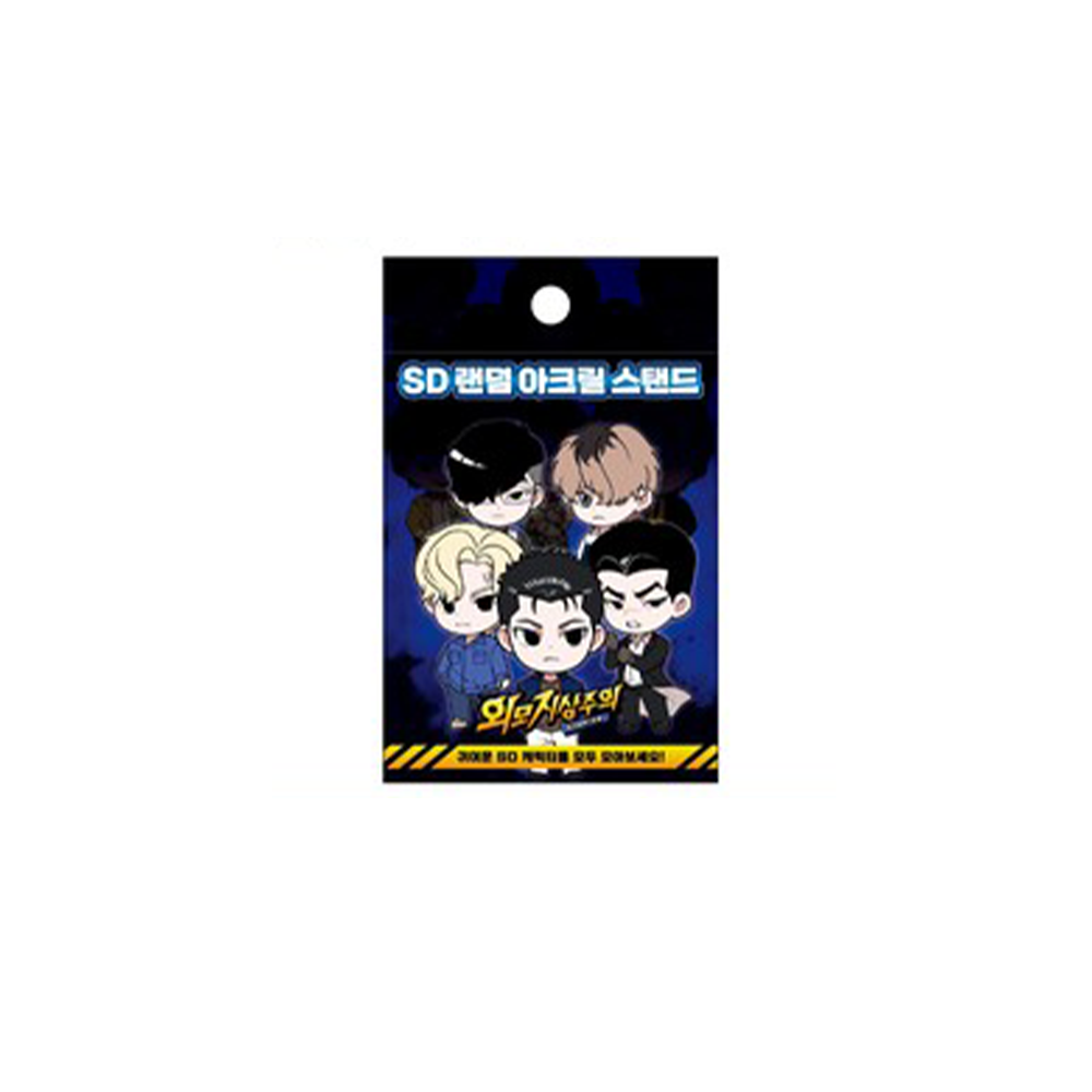 Lookism: Catch Gun Park Pop-up Store - SD Random Acrylic Stand