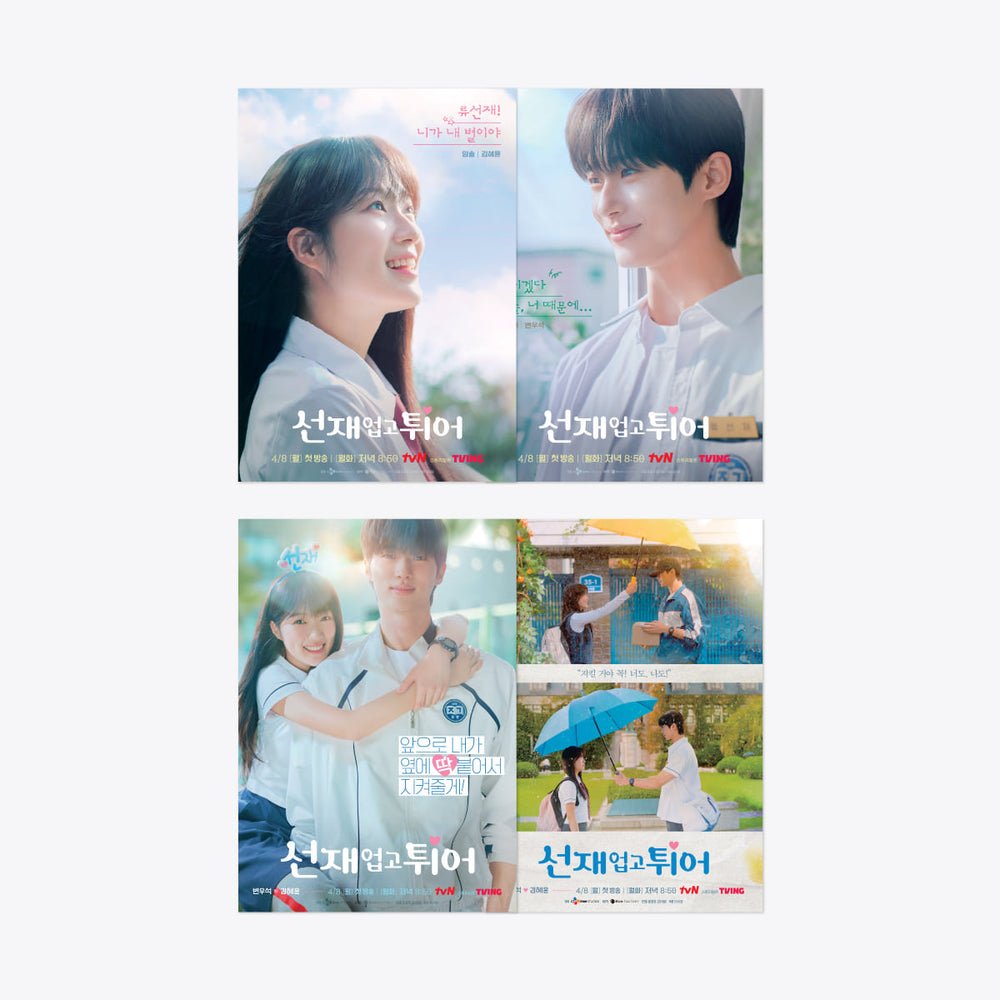 Lovely Runner - Drama Poster Set