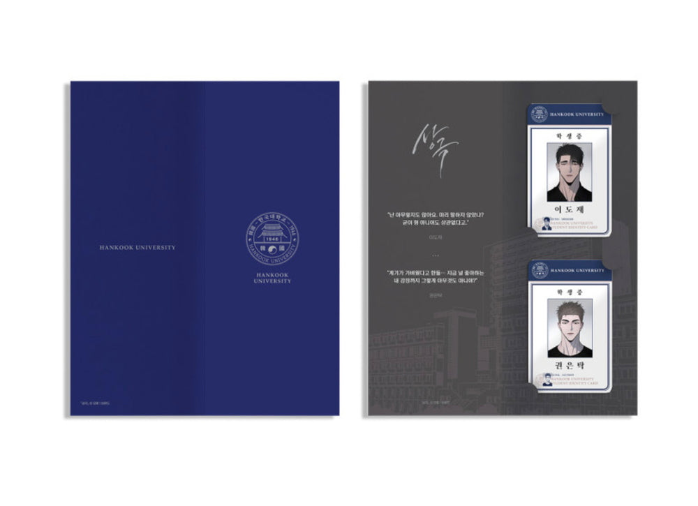 Opposites Attract - Dojae & Euntak Student ID Card Set