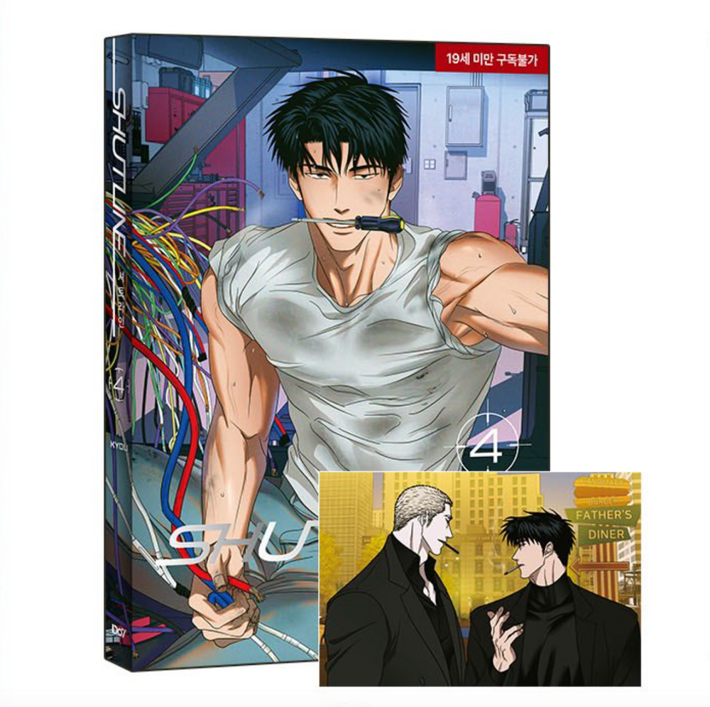 Shutline - Manhwa Book