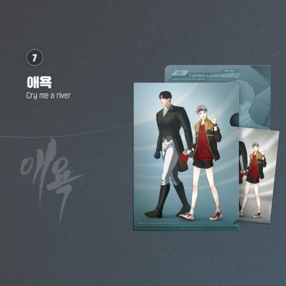 TEAM LEZHIN Pop-up Store - Clear File [A5] + Couple Bookmark