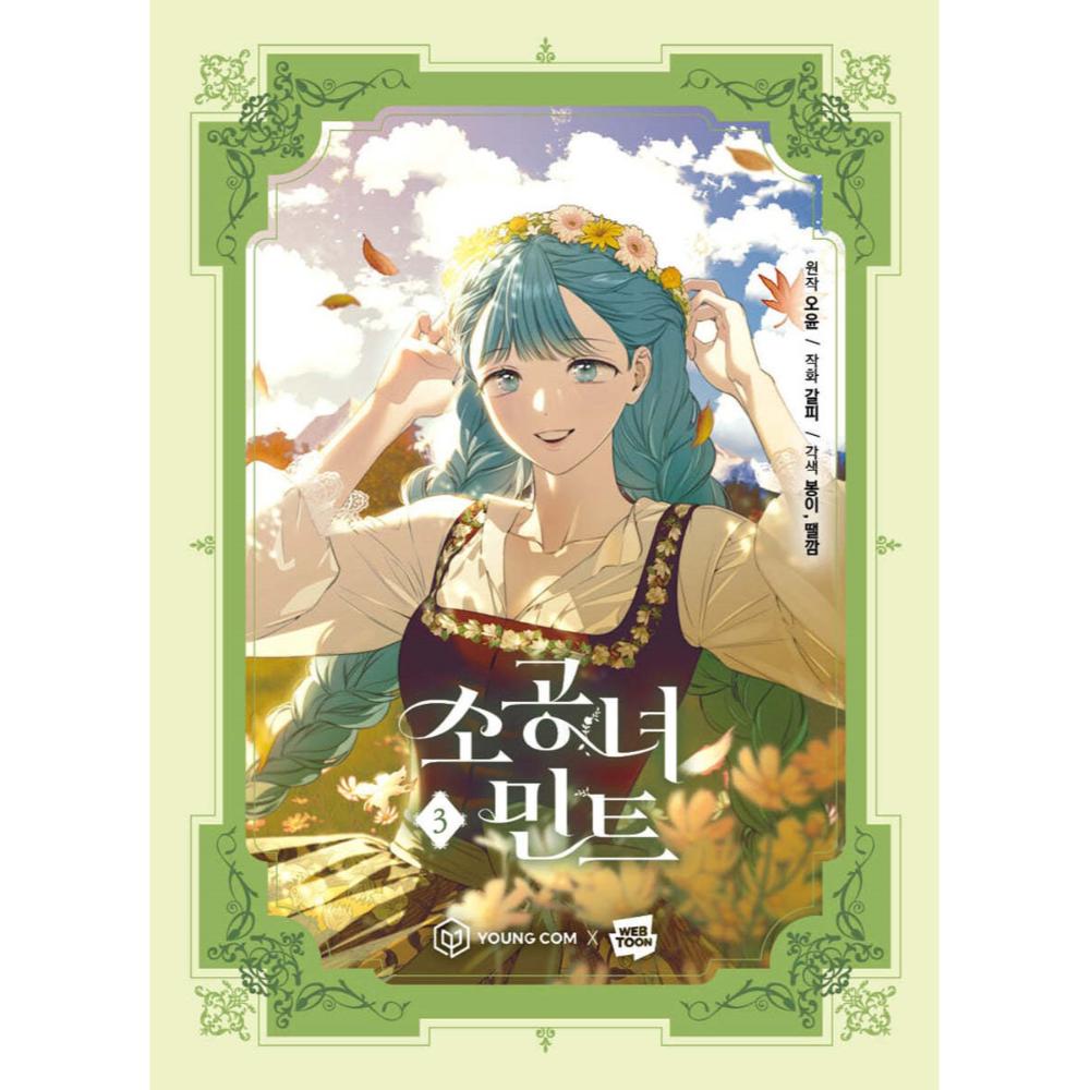 Little Lady Mint - Manhwa