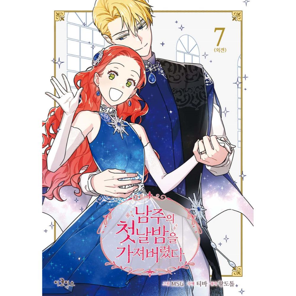 The First Night With the Duke - Official Manhwa Book