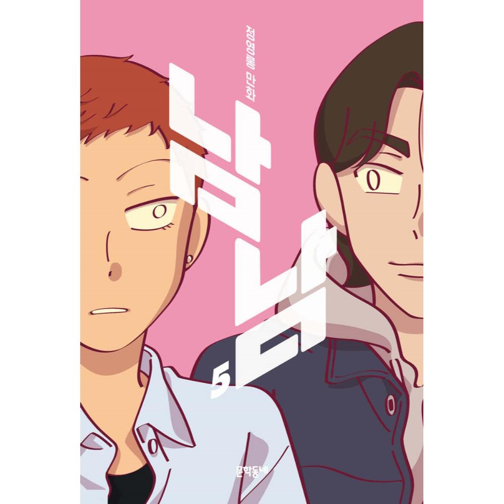 Nam Nam - Official Manhwa Book