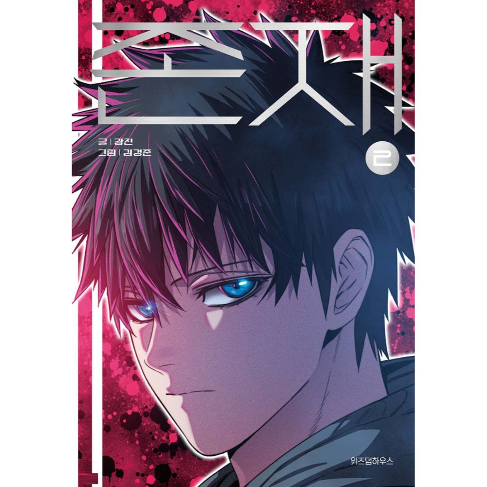 Existence - Manhwa