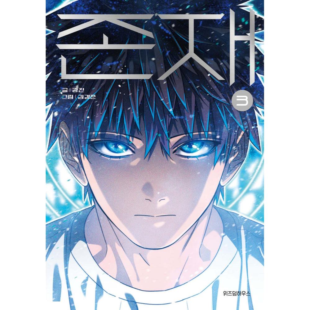 Existence - Manhwa