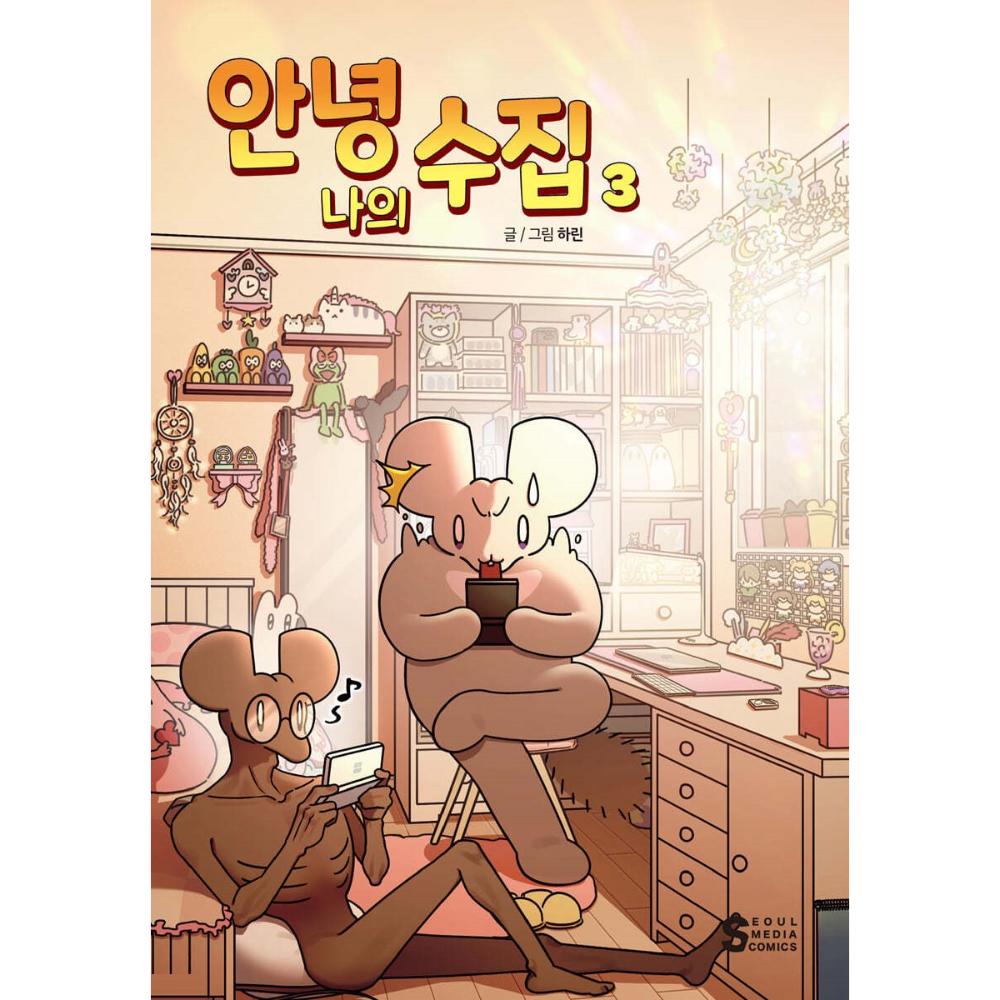 Hello, My Collection - Manhwa