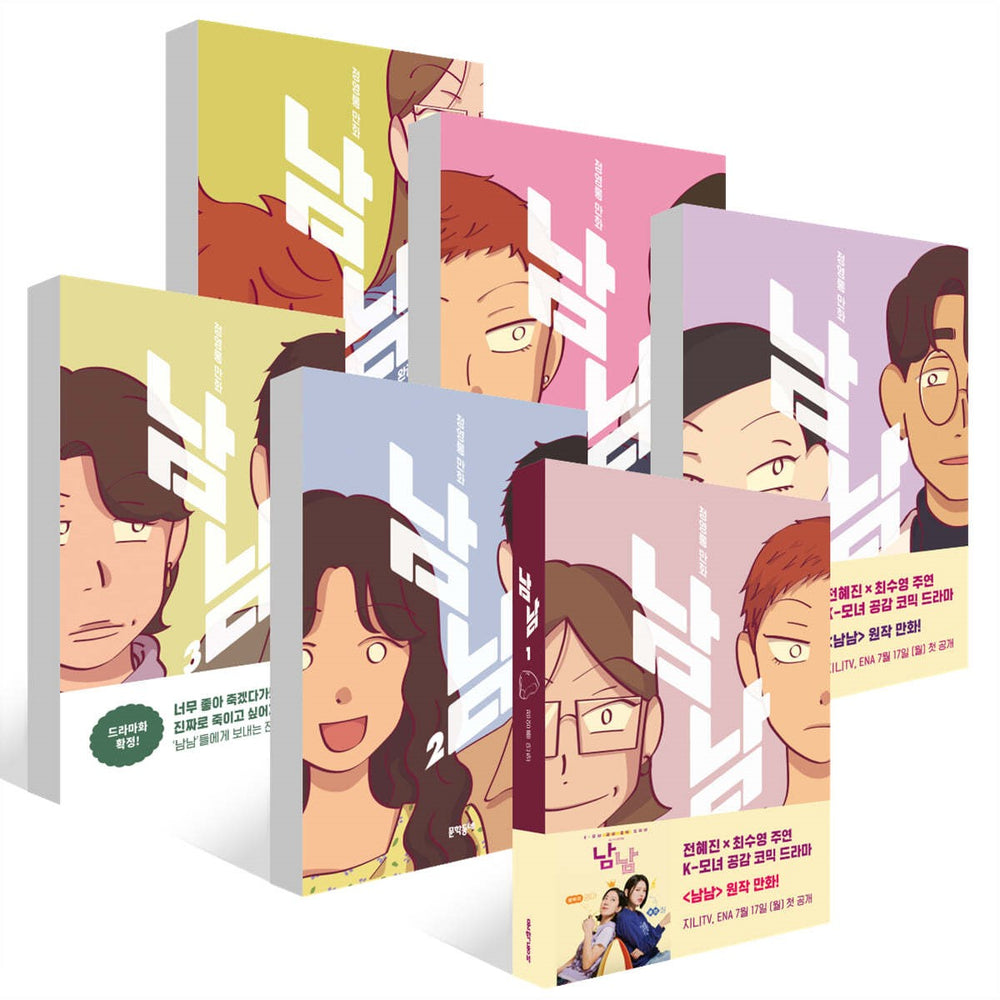 Nam Nam - Official Manhwa Book