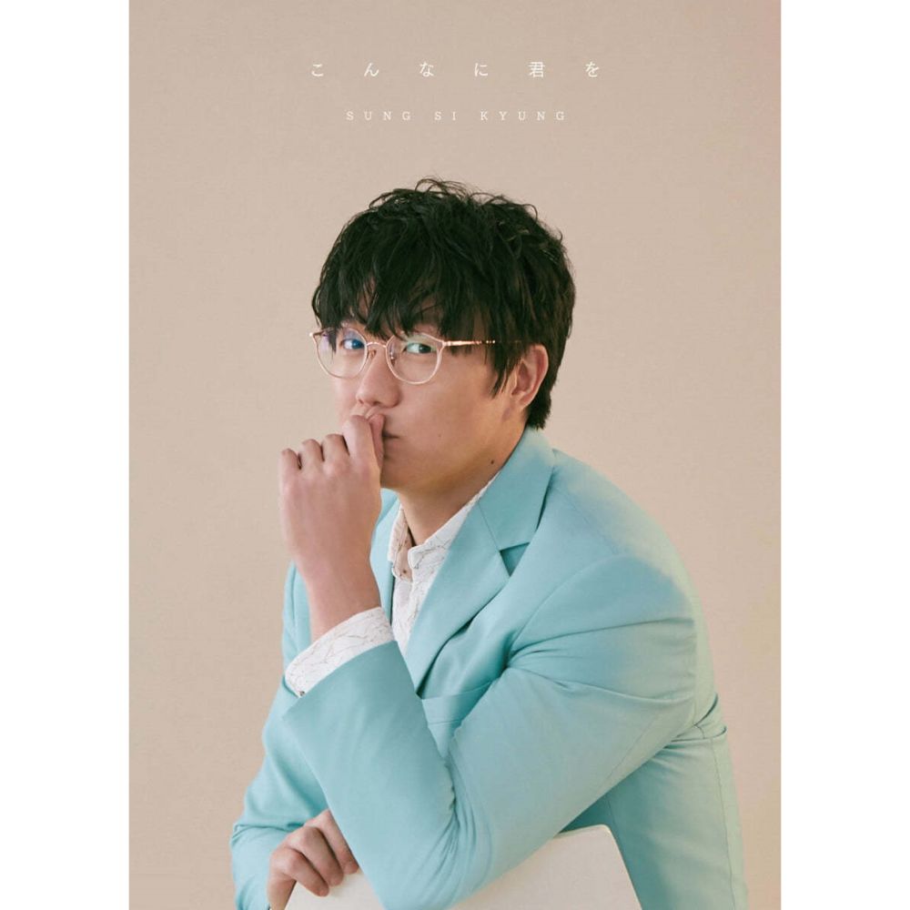 Sung Si Kyung - You Like This (Limited Edition)