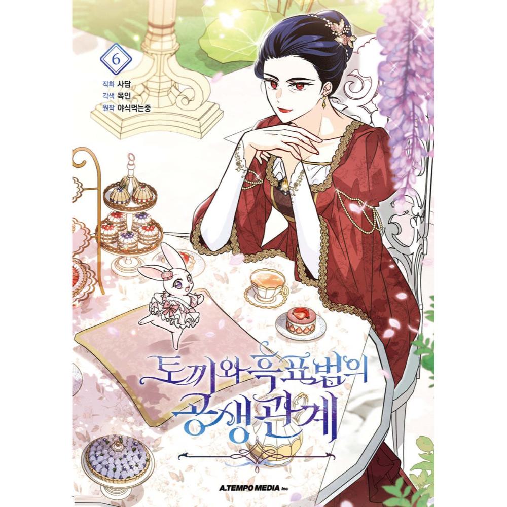 SALE - Little Rabbit And The Big Bad Leopard - Manhwa