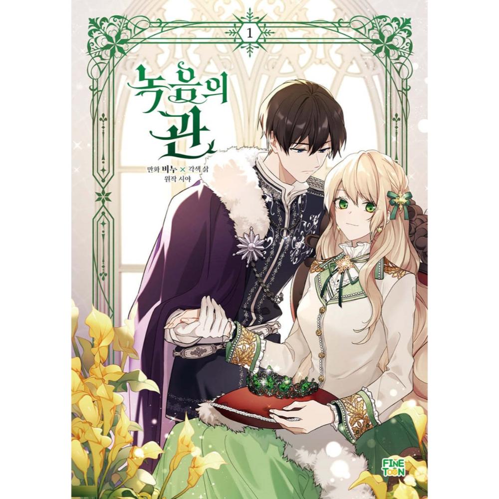 The Viridescent Tiara - Manhwa