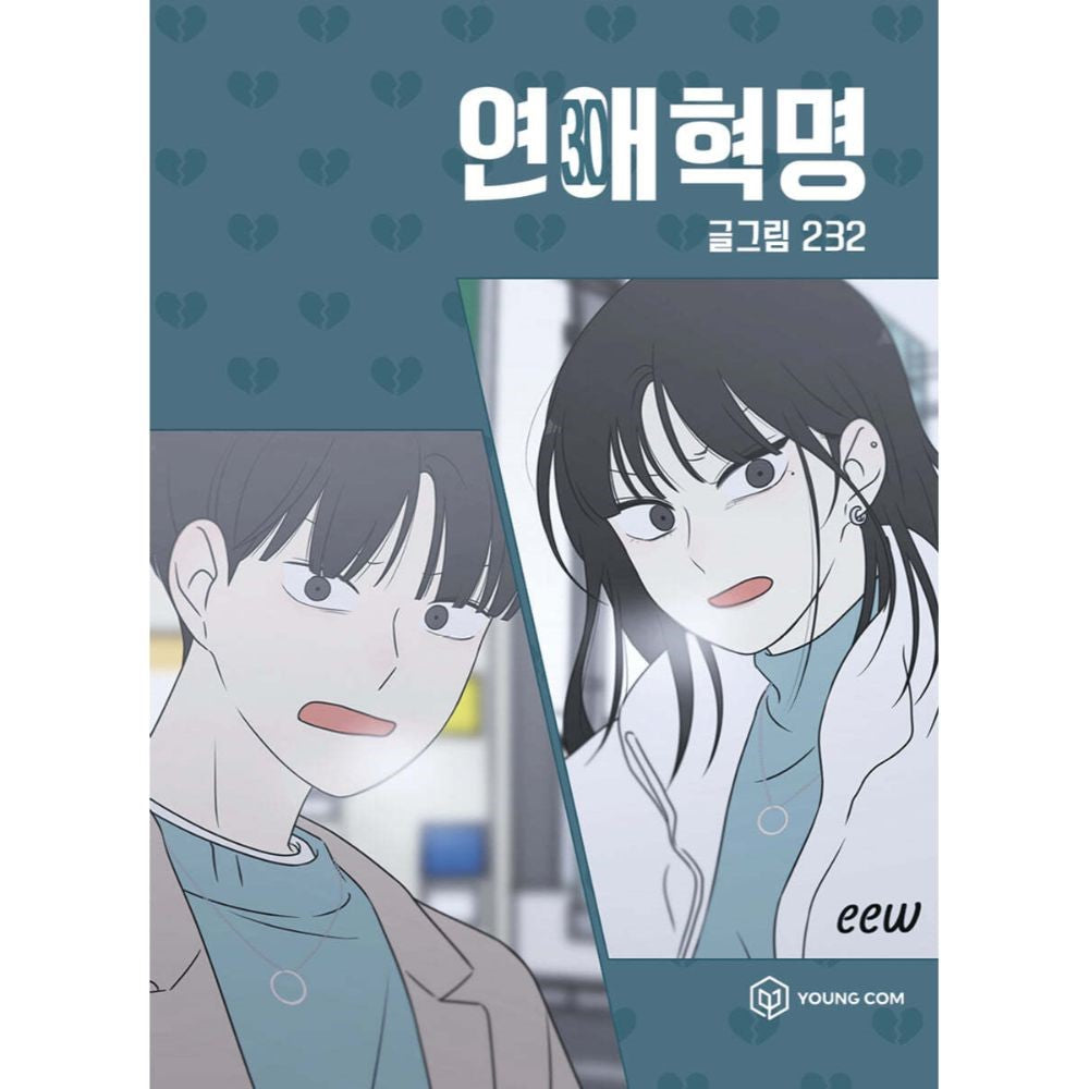 Love Revolution - Official Manhwa Book