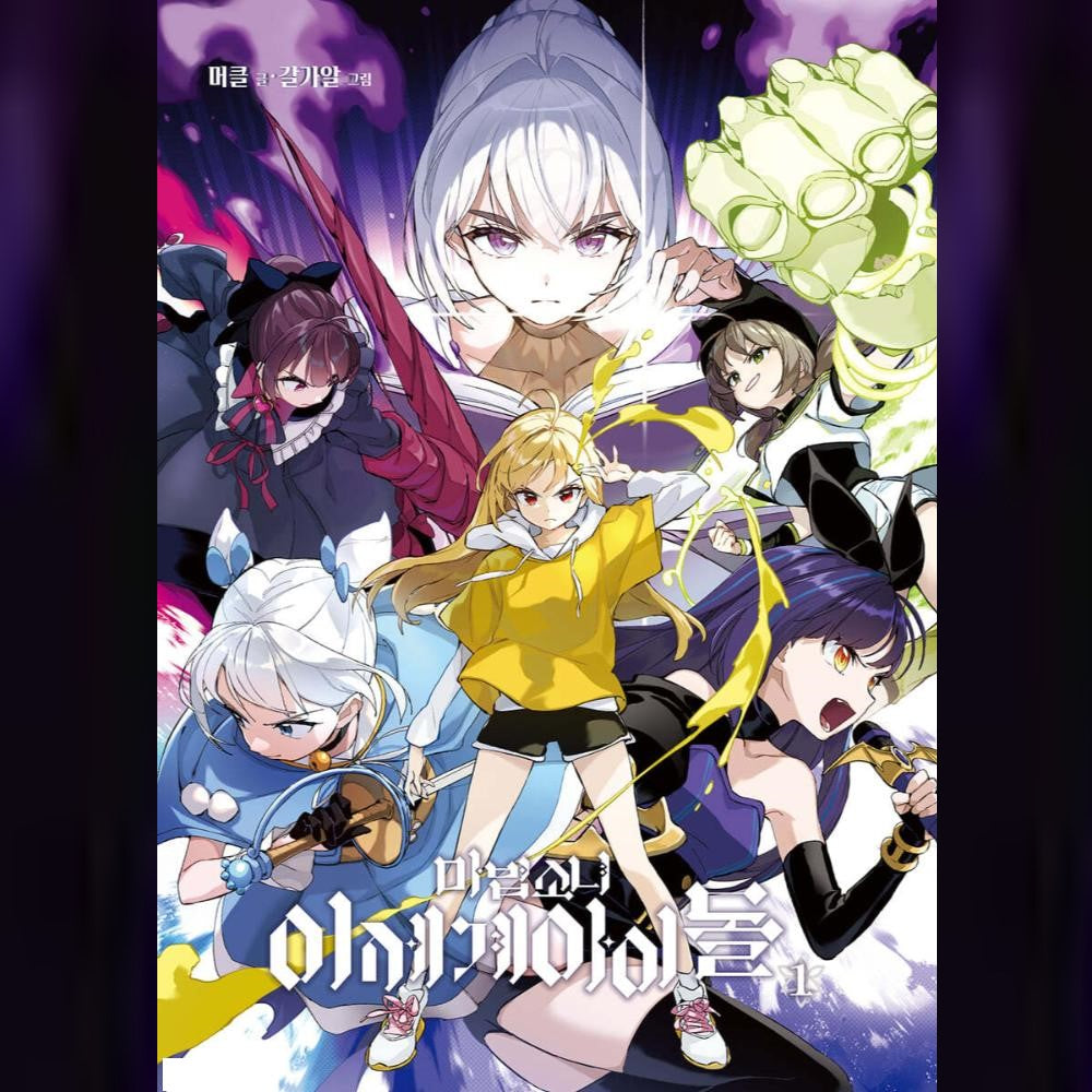 Magical Girl Another World Idol - Manhwa