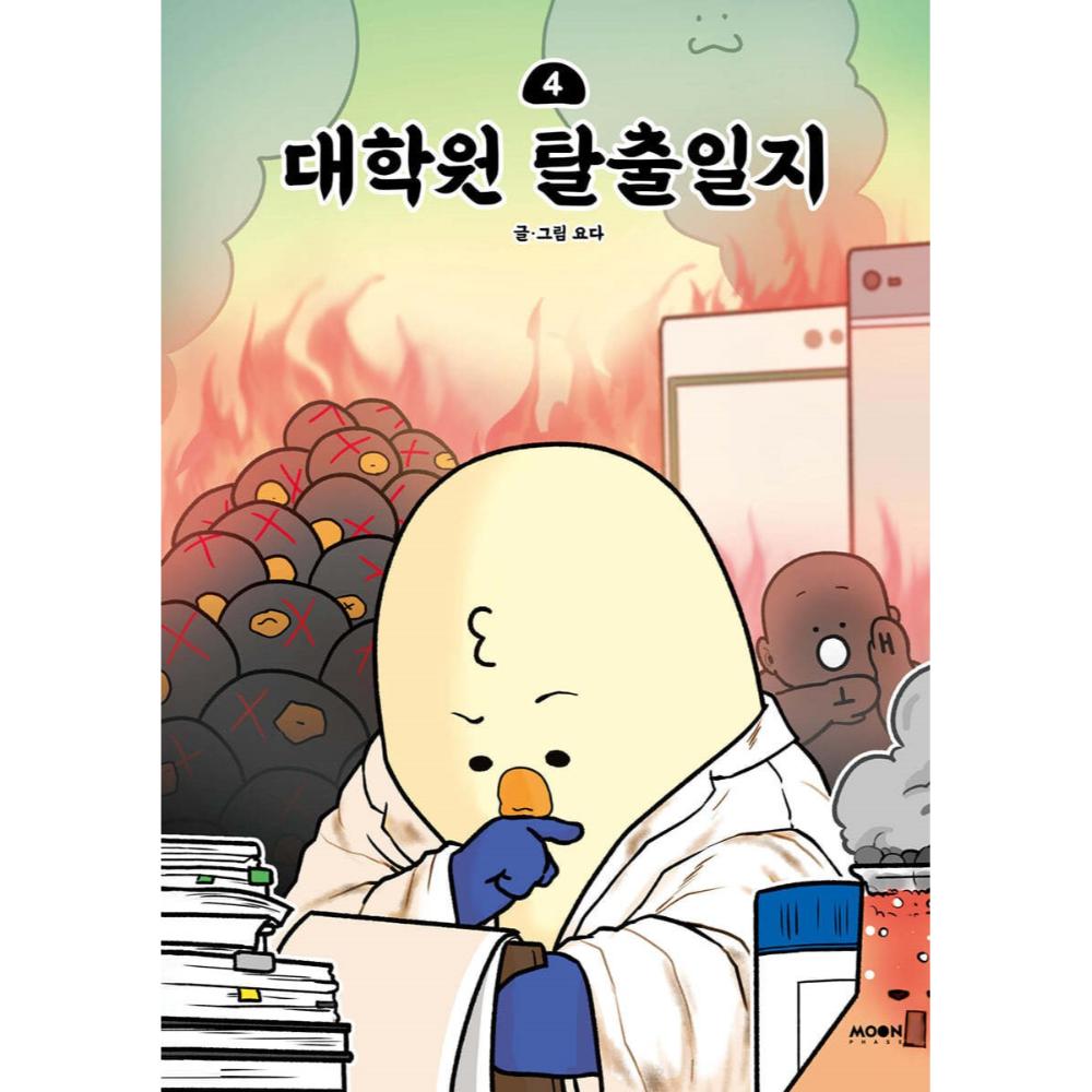 Graduate School Escape Journal - Manhwa