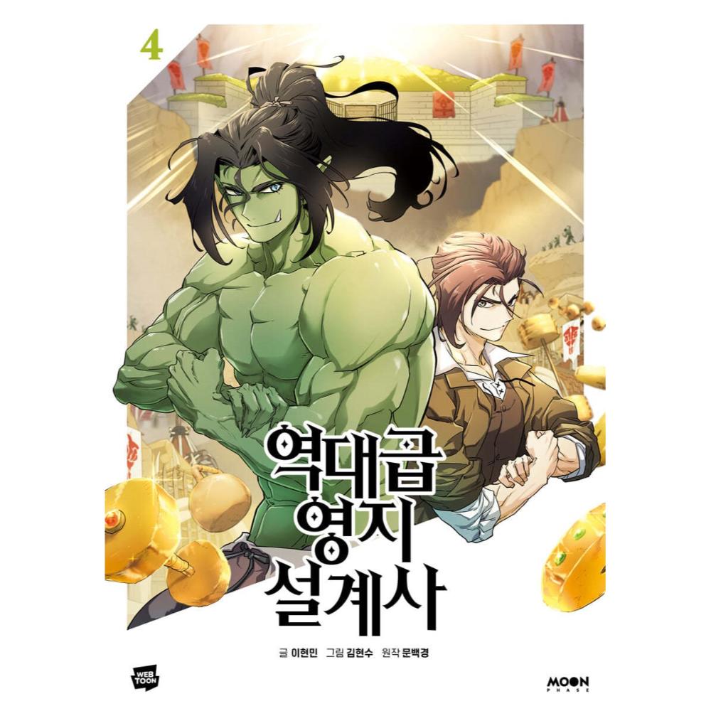 The Greatest Estate Developer - Manhwa