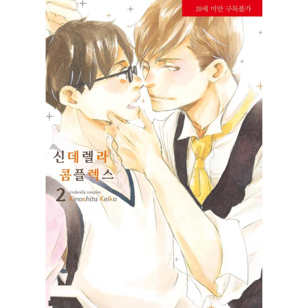 Haikaburi Complex - Manhwa