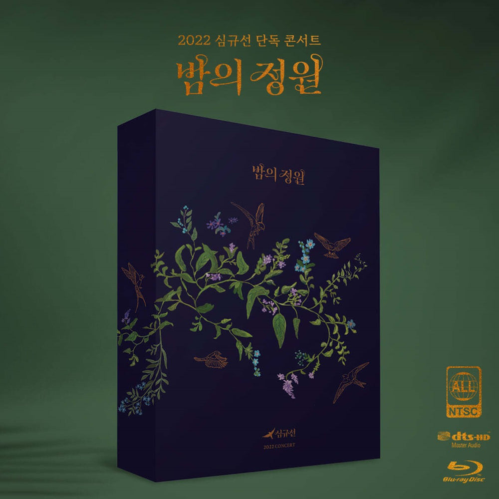 Lucia (Sim Kyu Seon) - 2022 CONCERT Blu-Ray [밤의 정원 : ENCORE] (Limited Edition)