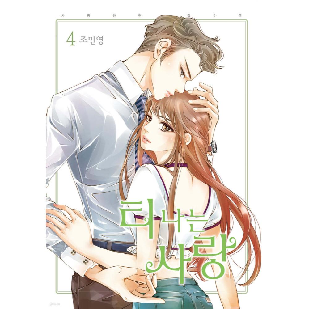 Obviously in Love - Manhwa