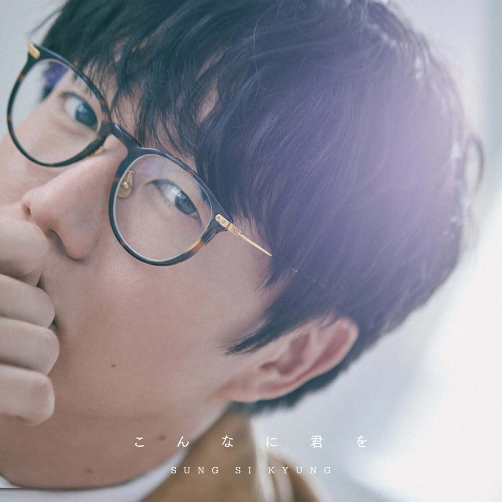 Sung Si Kyung - You Like This (CD)