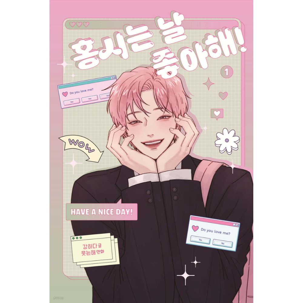 Hongshi Loves Me! - Manhwa