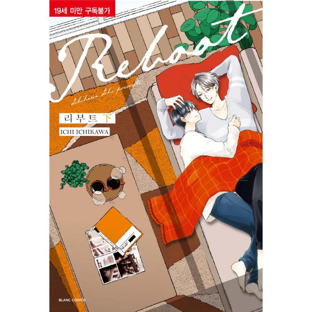 Reboot (ICHIKAWA Ichi) - Manhwa