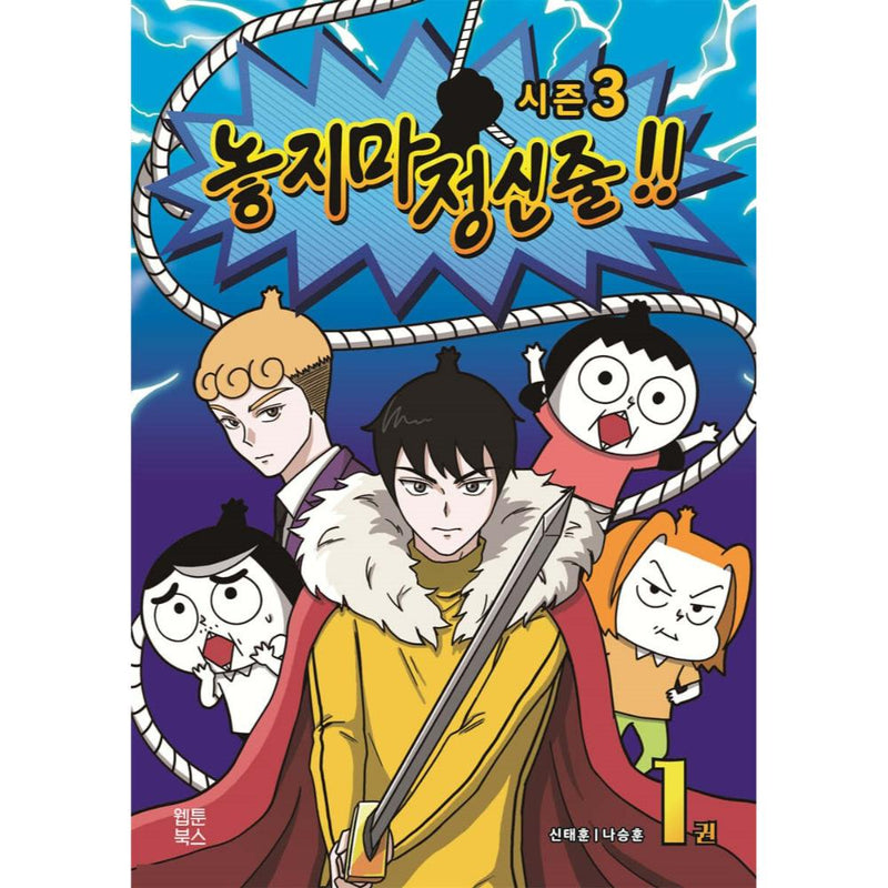 Wind Breaker Vol 1~20 Set Korean Webtoon Book Line Manga Manhwa Comic Books