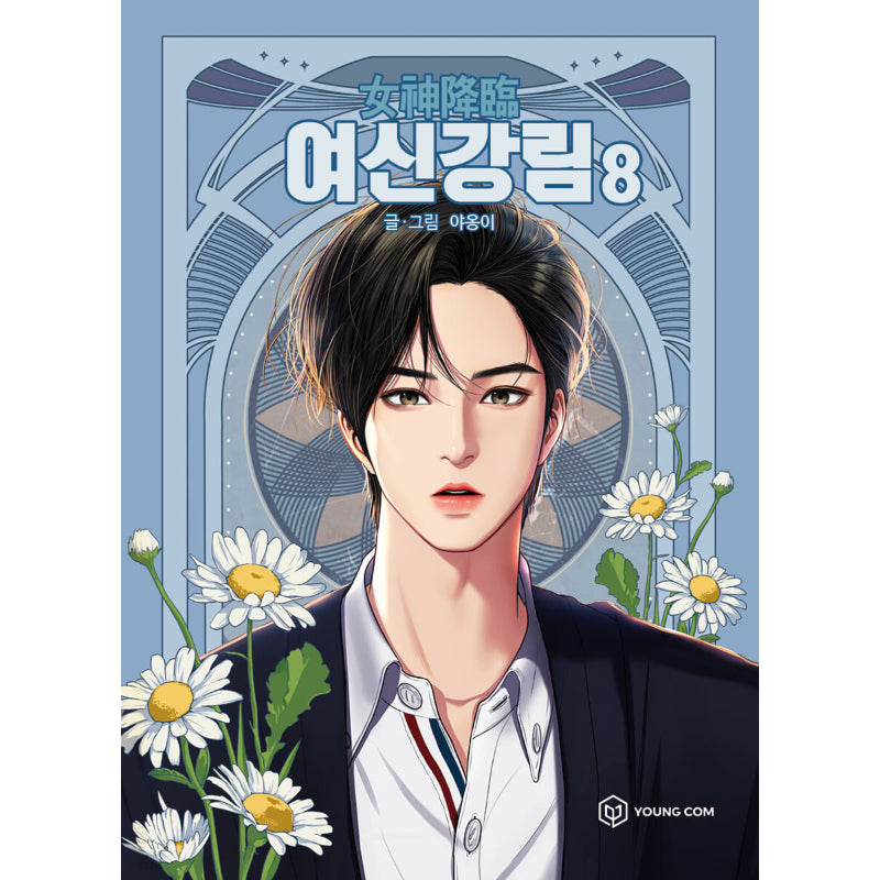 SALE - True Beauty Manhwa Books