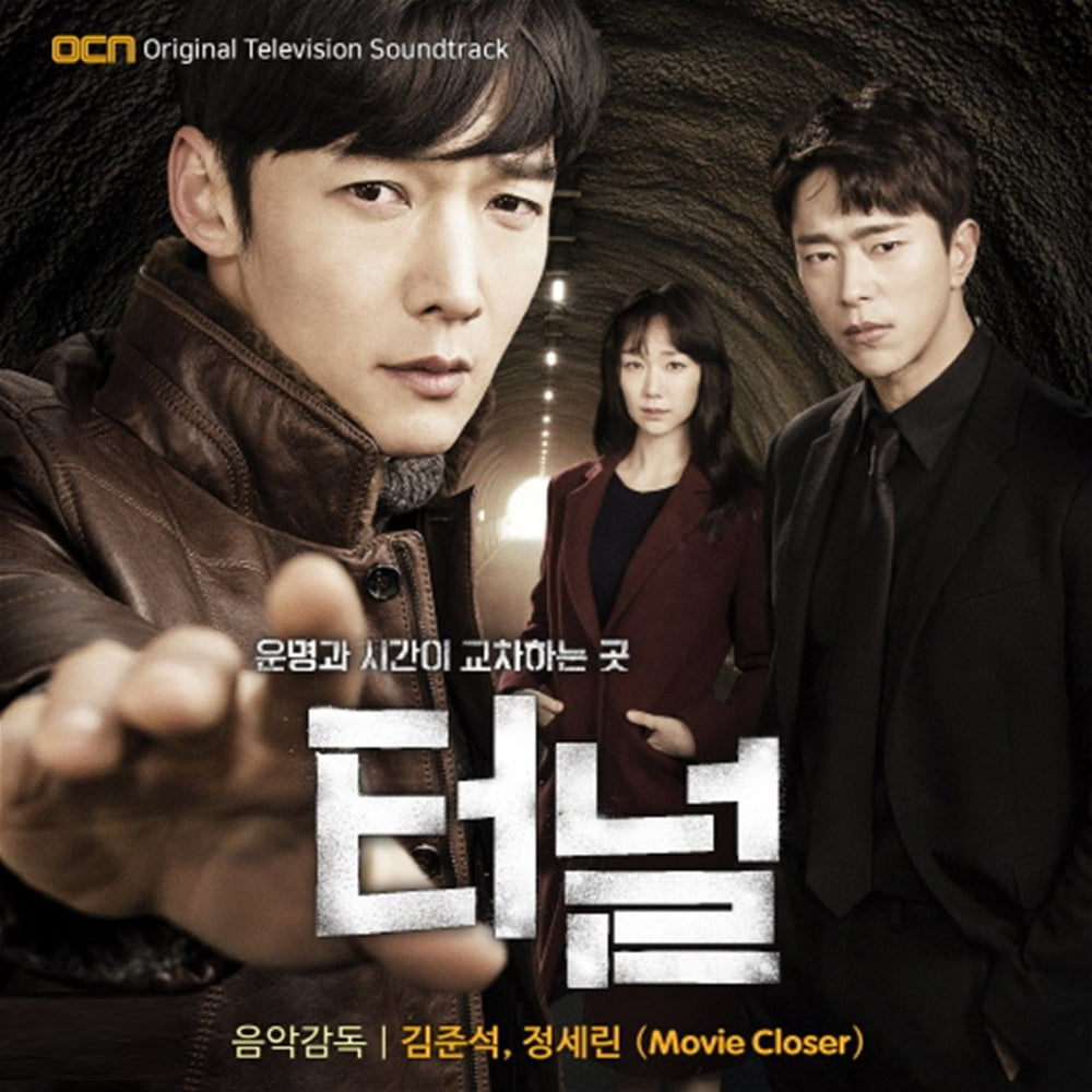 OCN Drama - Tunnel OST