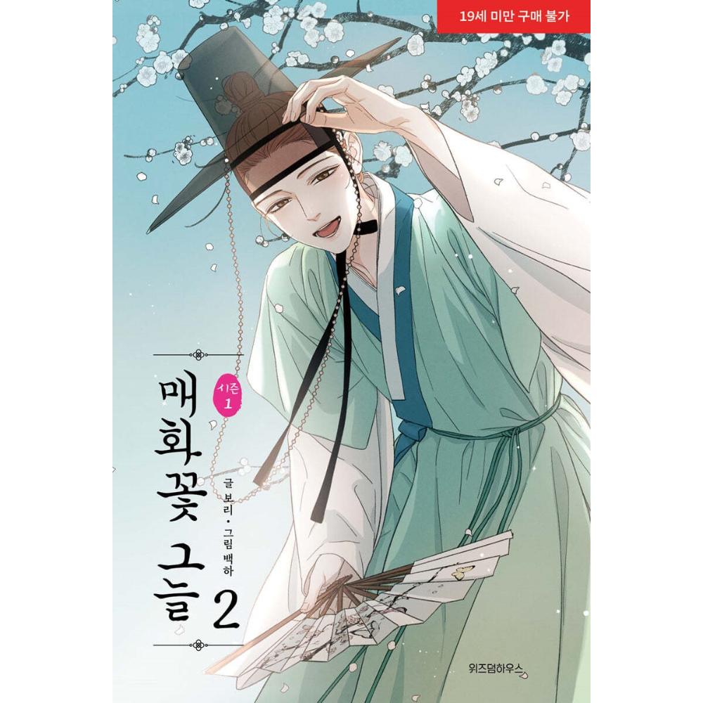 Under the Plum Blossom Tree - Manhwa