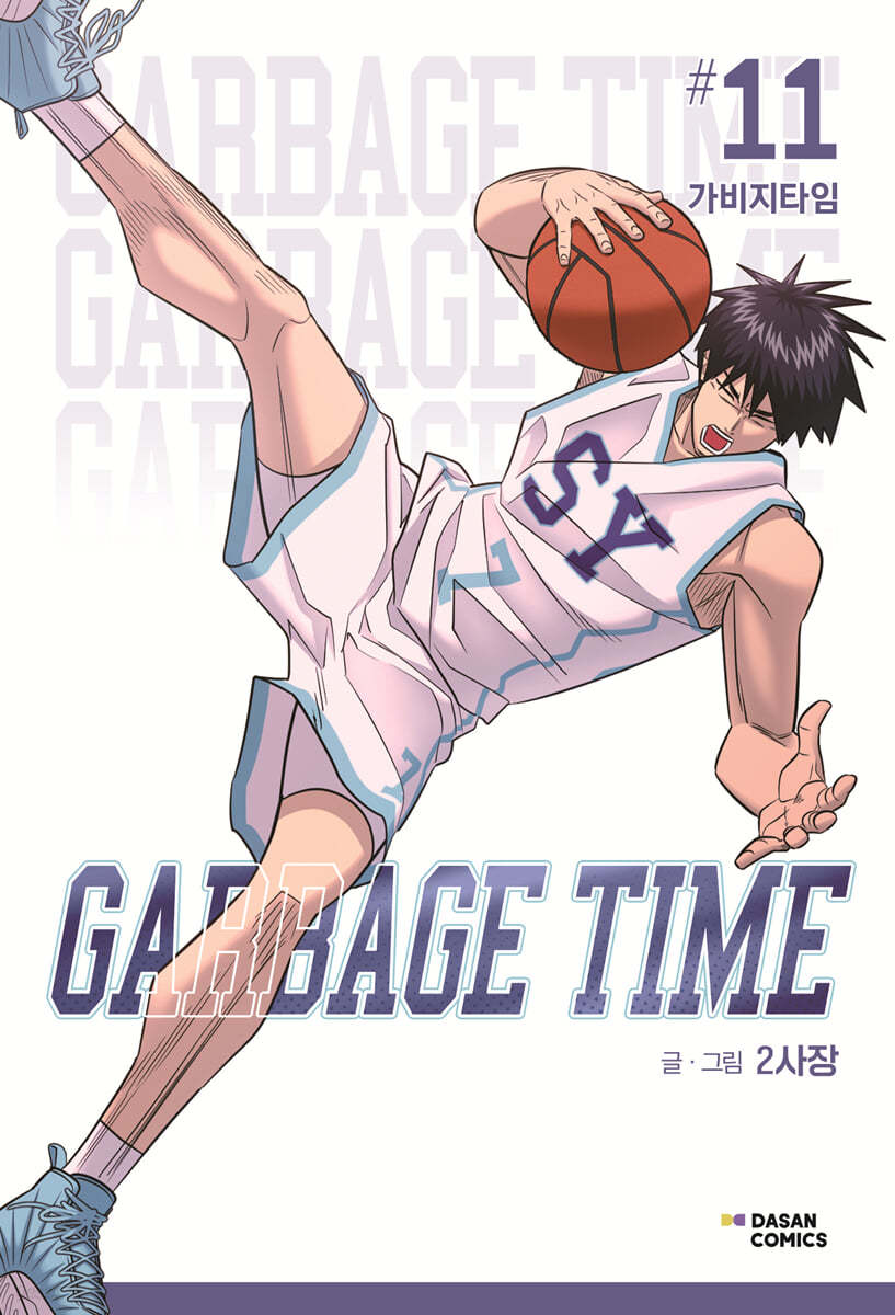 Garbage Time Manhwa