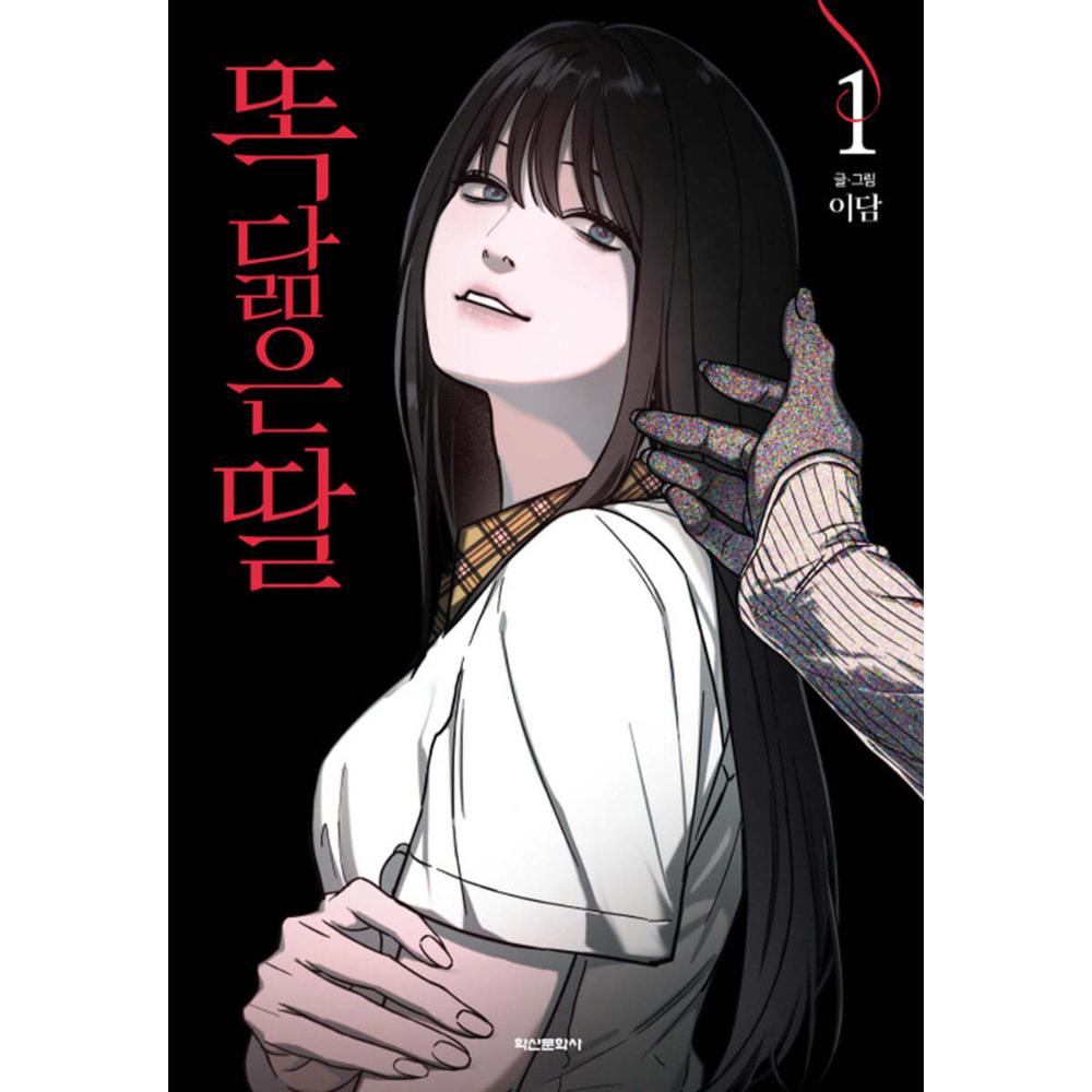 Like Mother, Like Daughter - Manhwa