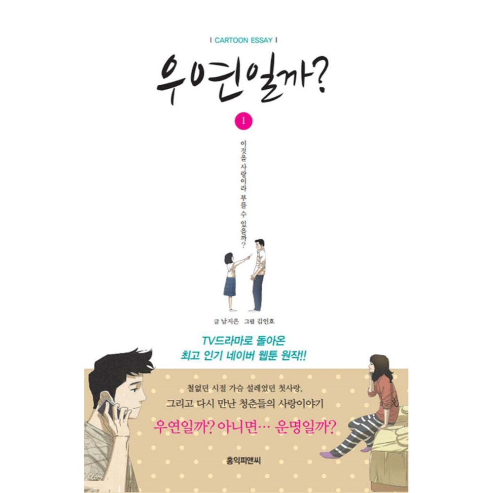 Is It Fate? - Manhwa