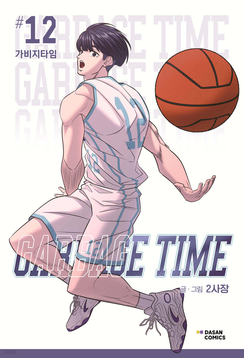 Garbage Time Manhwa