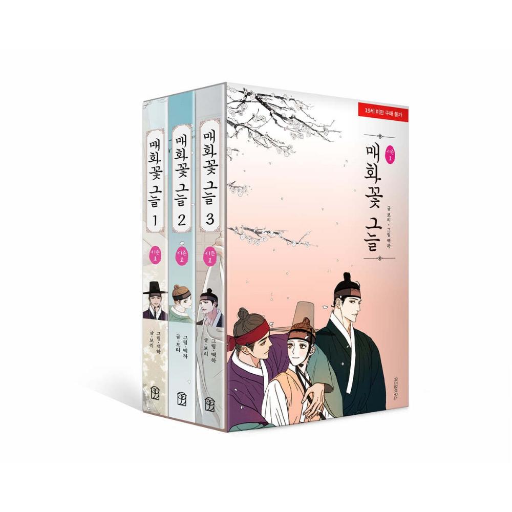 Under the Plum Blossom Tree - Manhwa