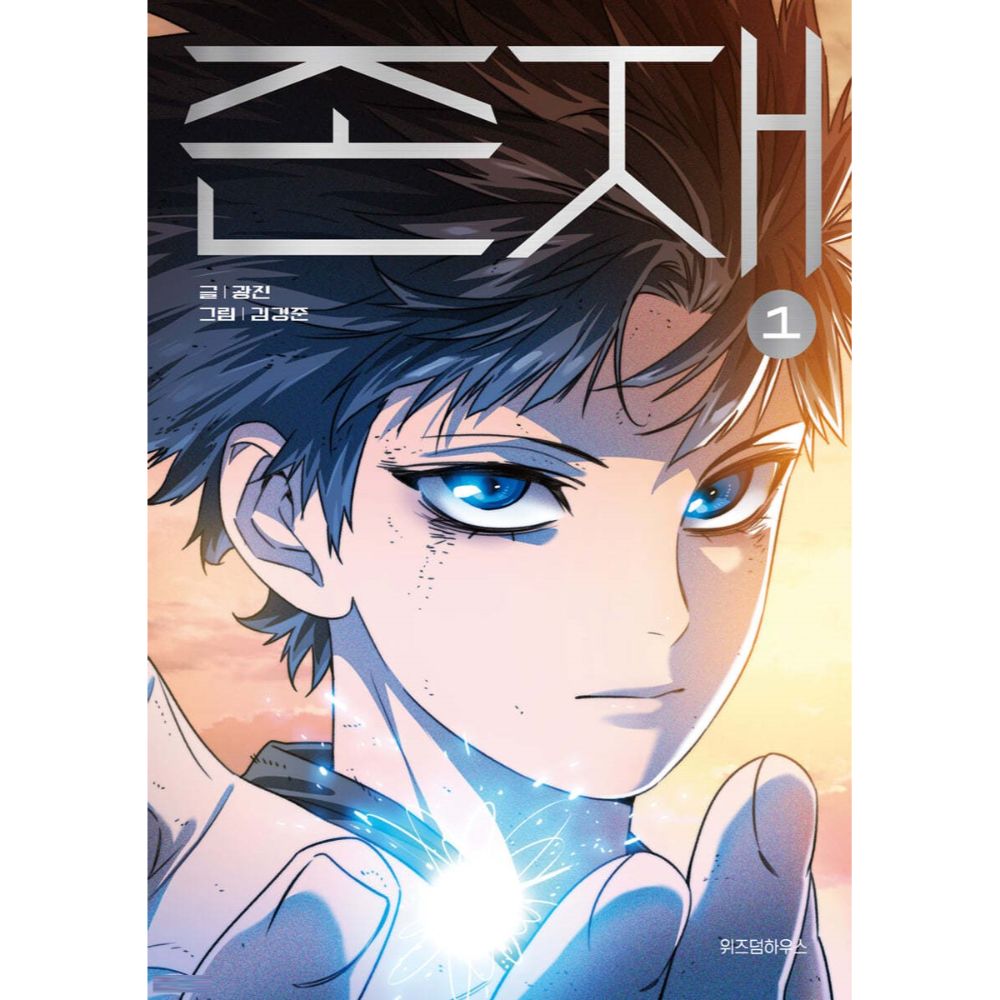 Existence - Manhwa