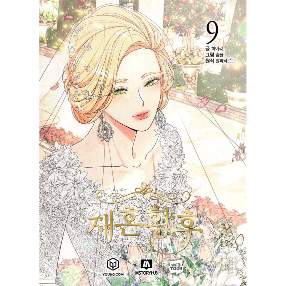 SALE - Remarried Empress - Manhwa