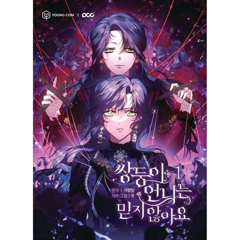 SALE - I Don't Trust My Twin - Manhwa