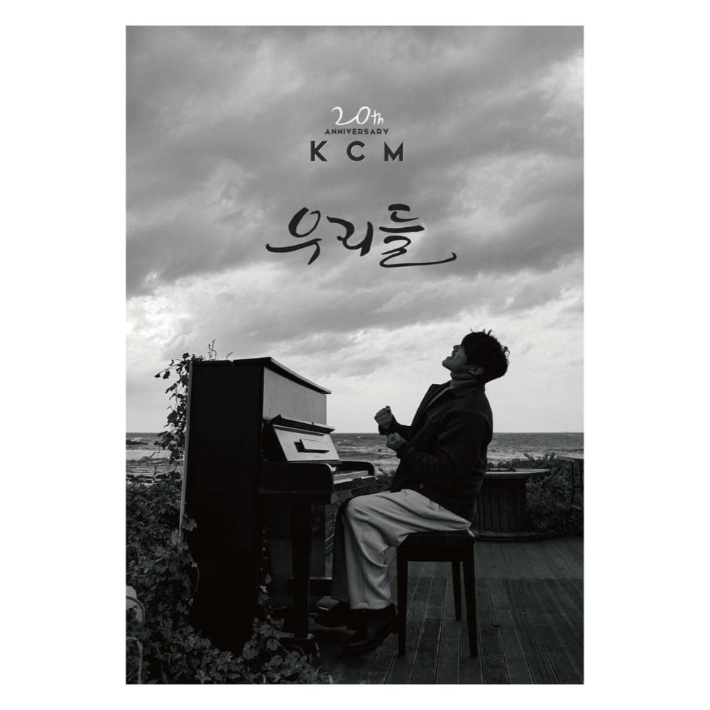 KCM - 우리들 : 20th Anniversary Album