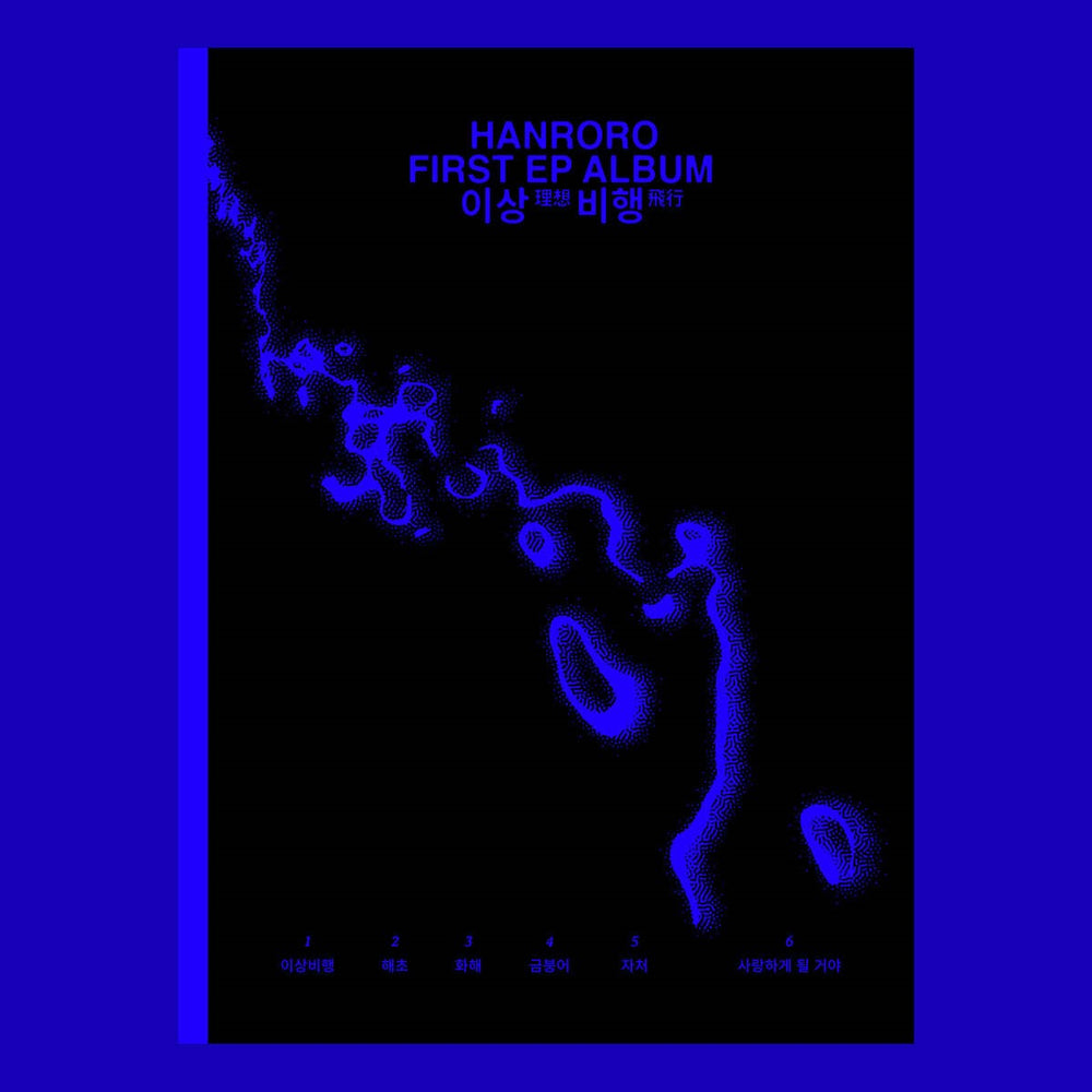 HANRORO – Take-off : 1st EP Album